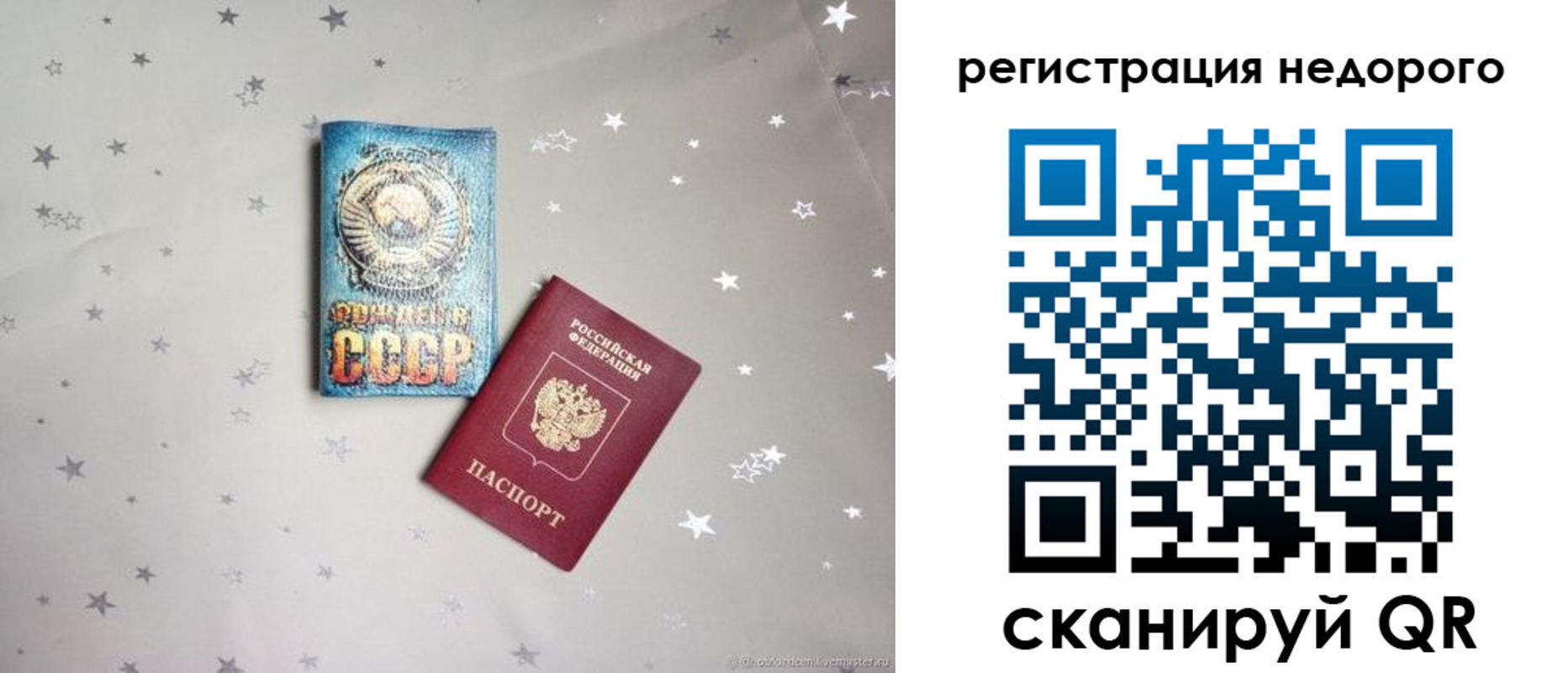 прописка для работы в Майском