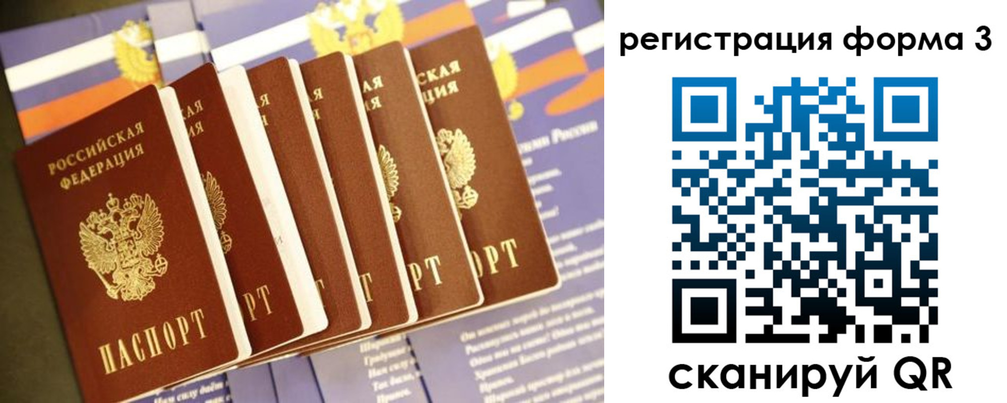 прописка штамп в Майском