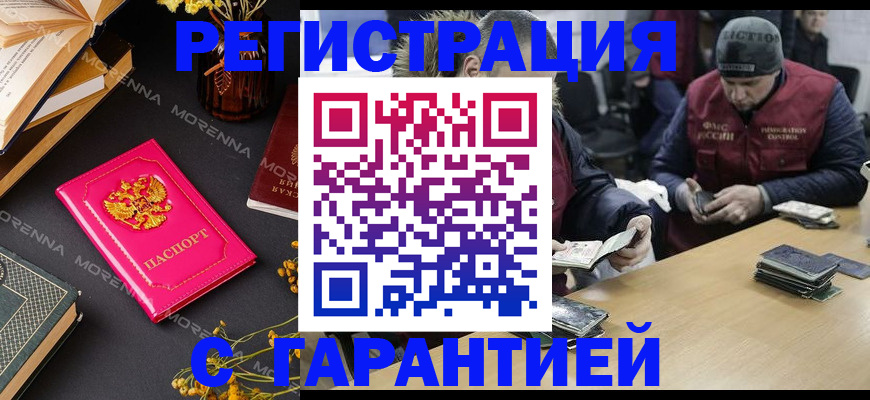 регистрация для дет. сада в Майском