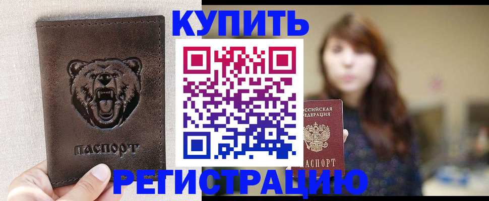 прописка от собственника в Майском