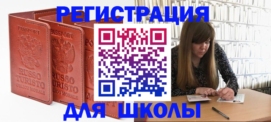 прописка в Майском