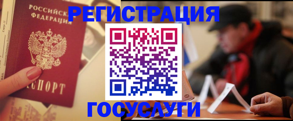 регистрация в Майском
