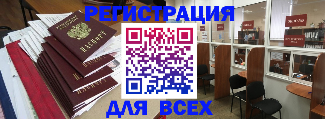 регистрация в Майском